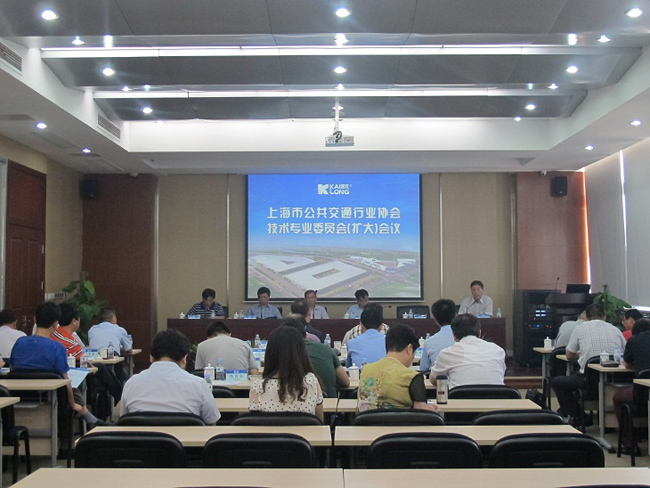 上海公交协会技术专业委员会（扩大）会议在我公司圆满召开