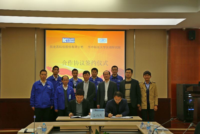 凯龙高科与华中科技大学无锡研究院签署战略合作协议（2015-11-20）
