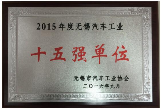 凯龙高科董事长臧志成当选为无锡市汽车工业协会副会长 凯龙高科董事长臧志成当选为无锡市汽车工业协会副会长