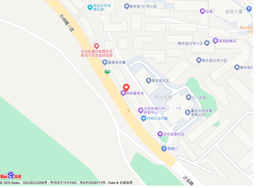 西南服务中心