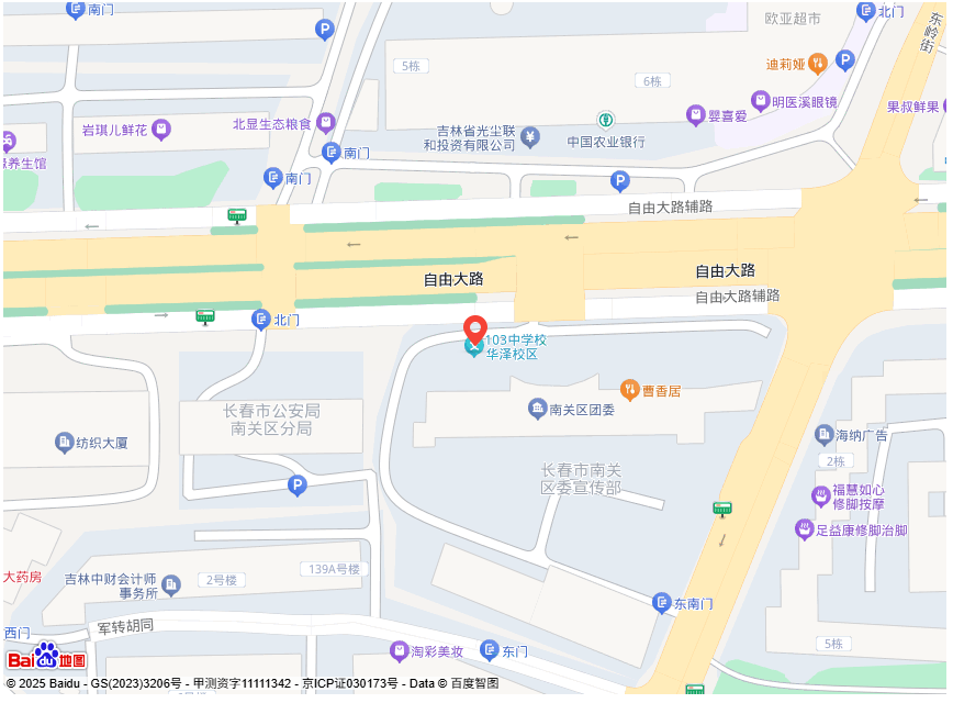 东北服务中心
